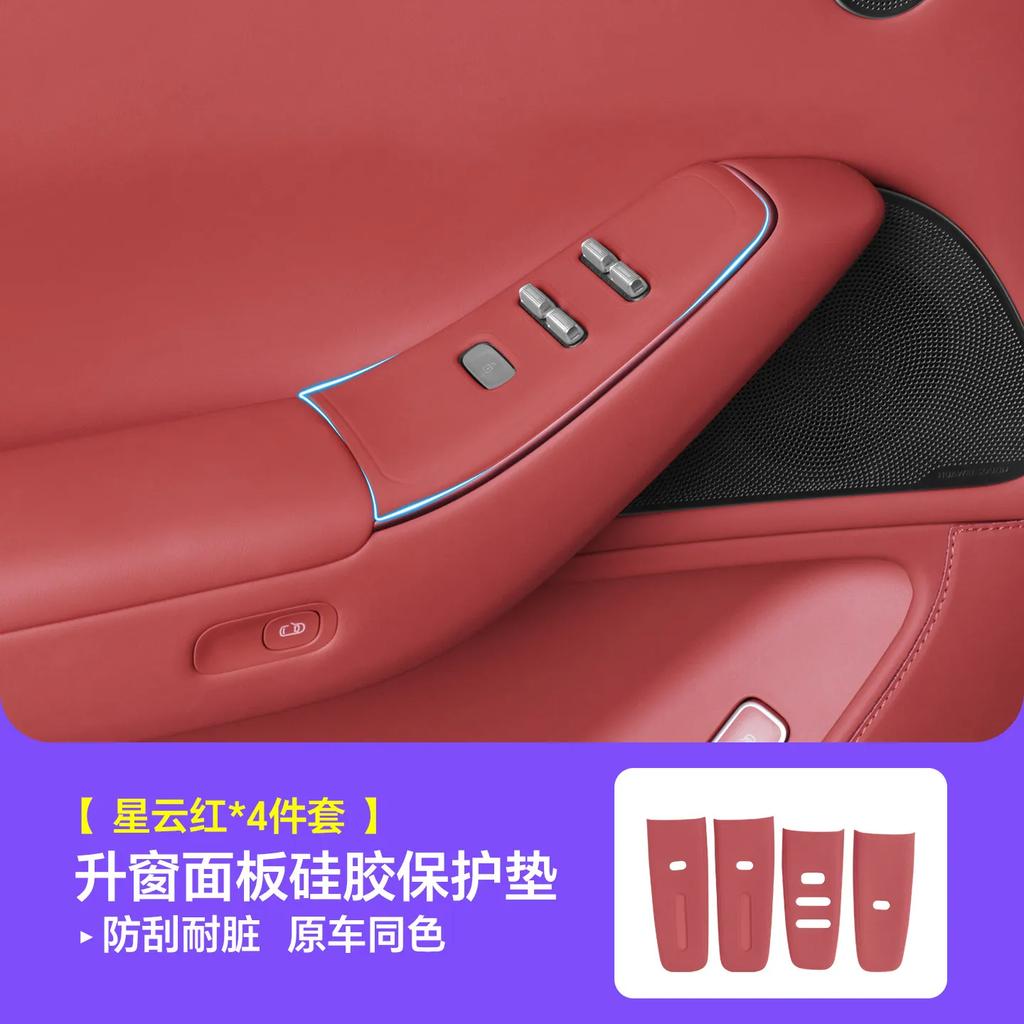 For AITO M7 2026 Car Window Lift Button Silicone Protector Anti Scratch Non Slip Car Interior Accessories