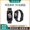 Huawei Band 10 Standard Edition (CN Version)