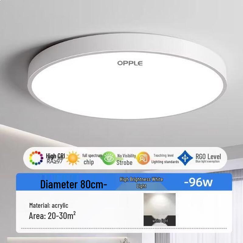 Opple Platinum Jade Series LED Ceiling Light