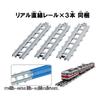 Takara Tomy Plarail Real Class 113 Series Commuter Train Line Rapid Service (Kansai Color)