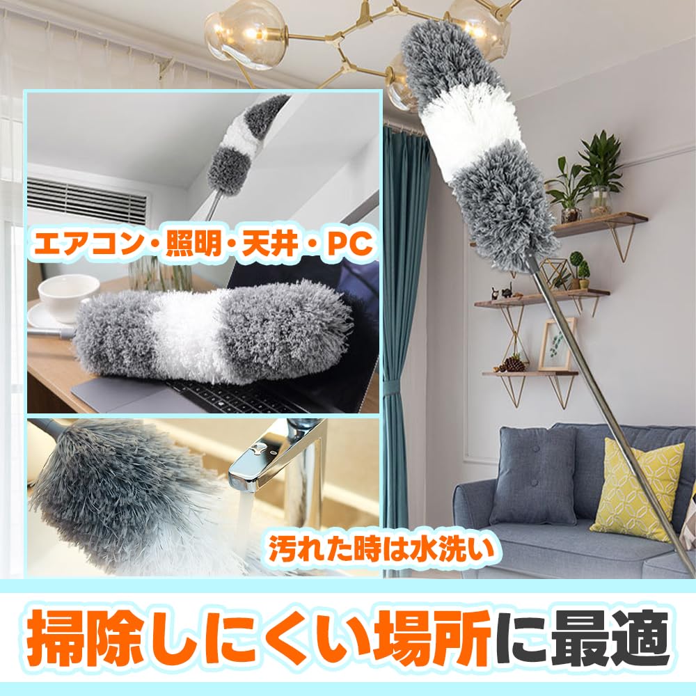 Microfiber Dust High Indoor On Washable with Water Duster, Removal, Stretchable, Places, Washable, Foldable, Lighting, Rack,
