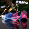Chitu 7pro Running Shoes Boys Full Palm Shock Absorber Test Older Children's Sports Shoes Students Carbon Board Children's Running Shoes