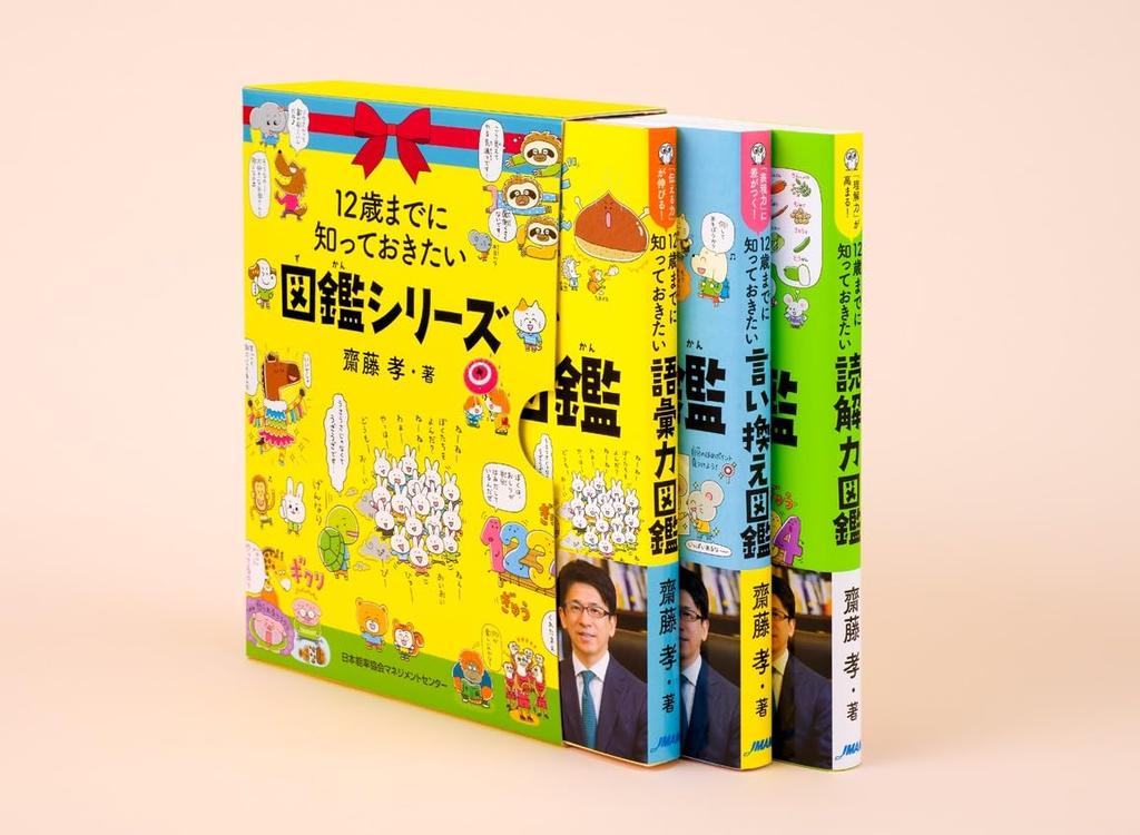 What You Need To Know by Age 12 [Vocabulary, Paraphrasing, and Reading Comprehension]" Illustrated Book Series, 3-Book Box