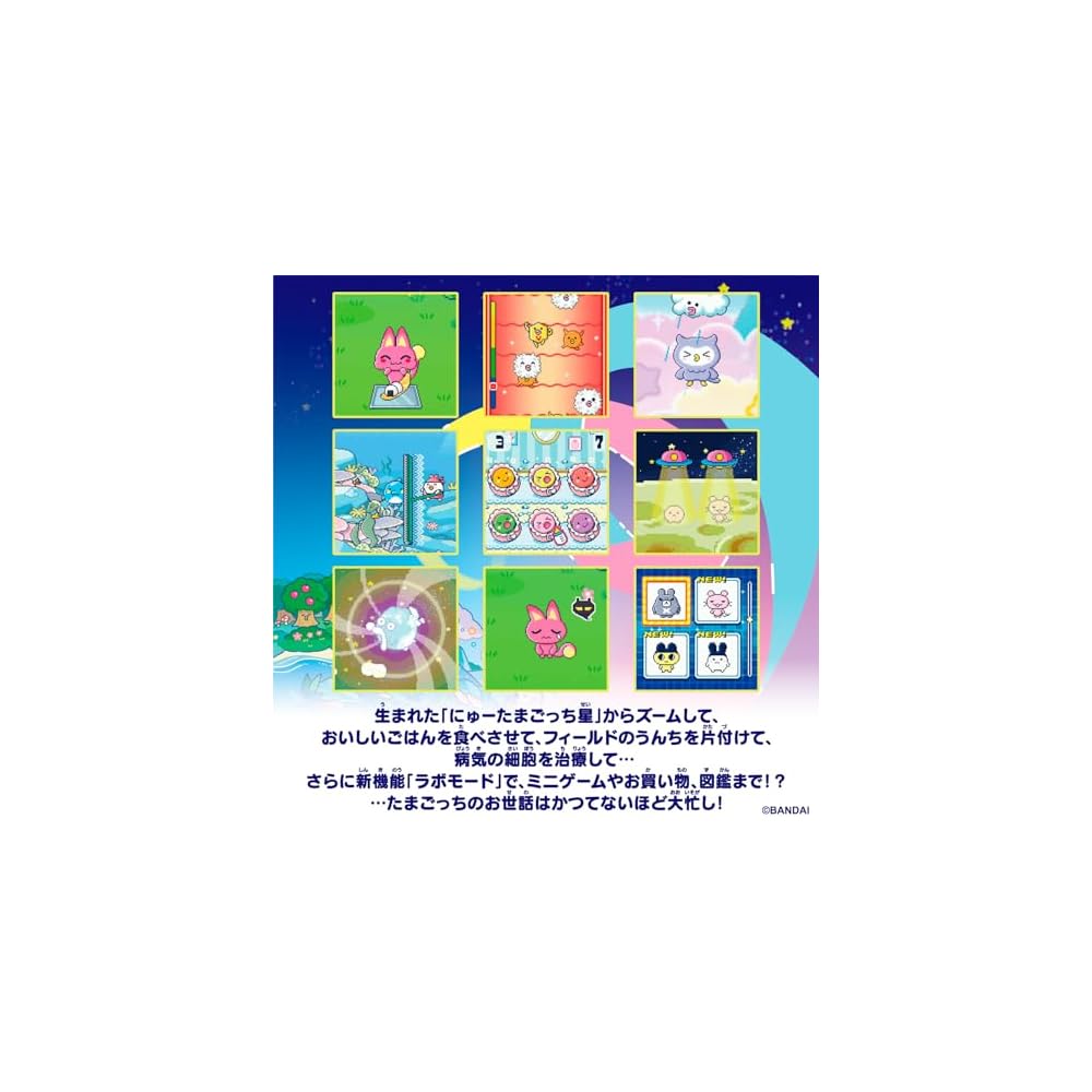 BANDAI Tamagotchi Paradise Purple Sky Digital Toy for Ages 6 and Up