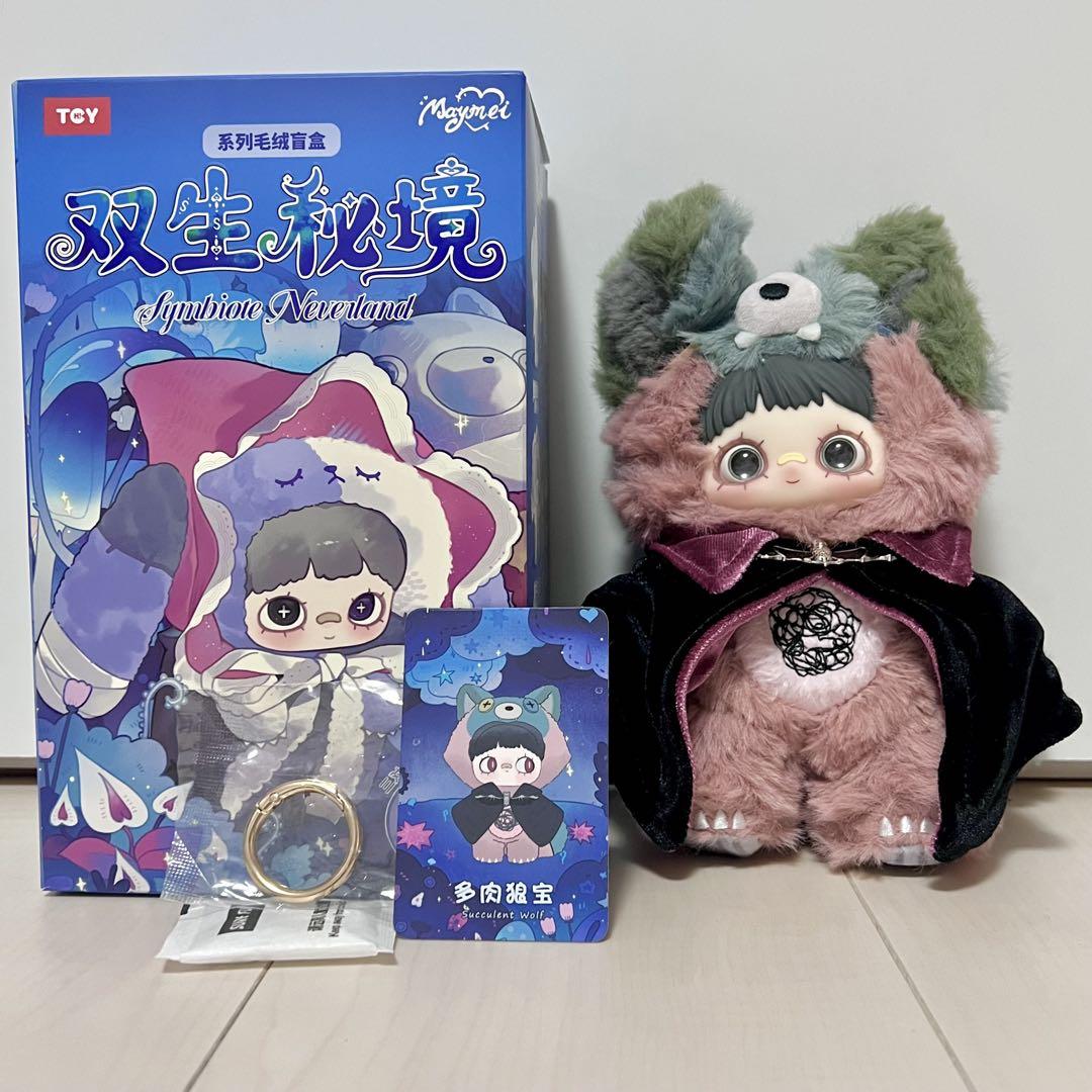 

[USED] MayMei Twin Secret Land Succulent Wolf Plush Toy