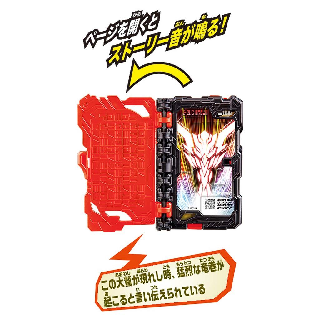 Kamen Rider Saber DX Storm Eagle Wonder Ride Book [Bandai]