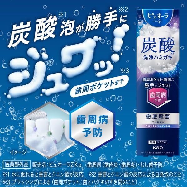 Pure Aura Carbonated Cleansing Toothpaste (95g X 2) Toothpaste Cleansing Detergent Toothpaste Periodontal Pocket Care Medicinal Toothpaste