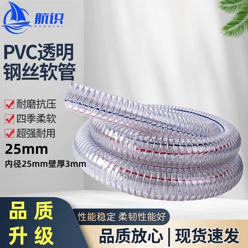 PVC Transparent Steel Wire Water Hose
