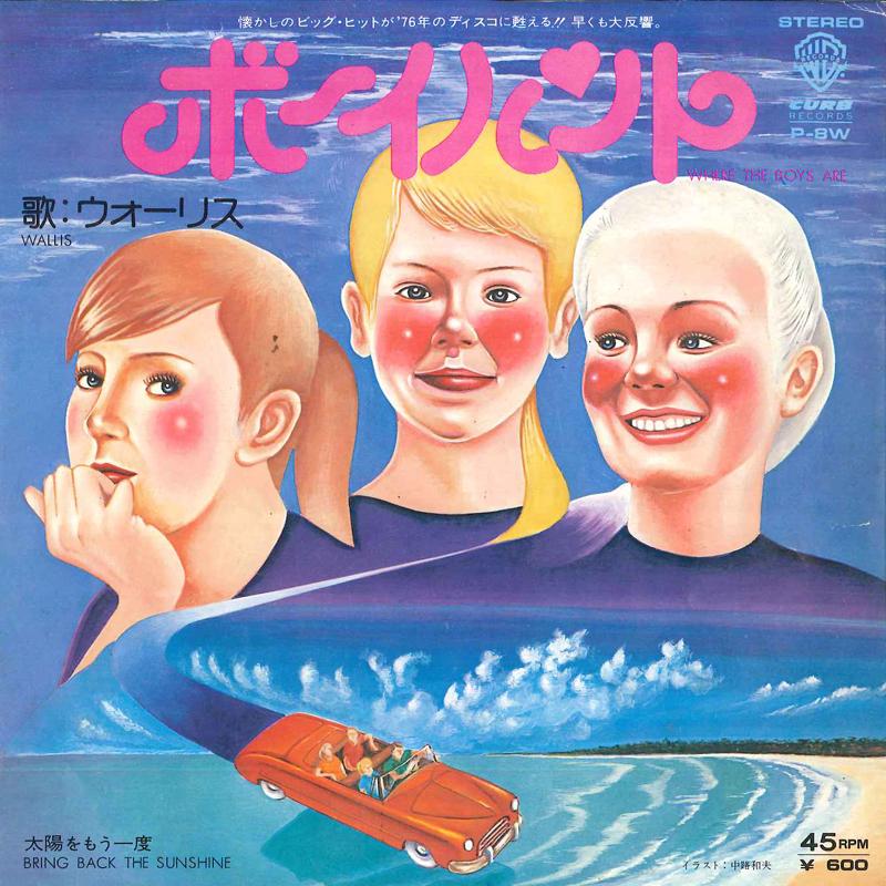 7inch Record WALLIS - Where The Boys Are / Bring Back The P8W WARNER BROS. 1976 Japan Pop Used