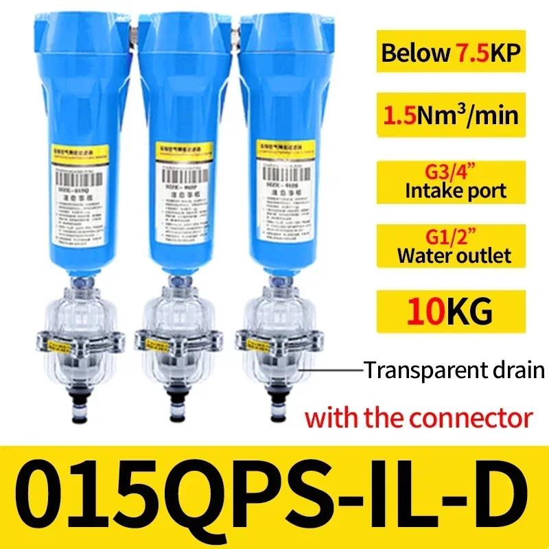 Oil Water Separator Filter Set Q P S C 015/024/032/060 Air compressor Accessories Compressed Air Precision Filter Dryer