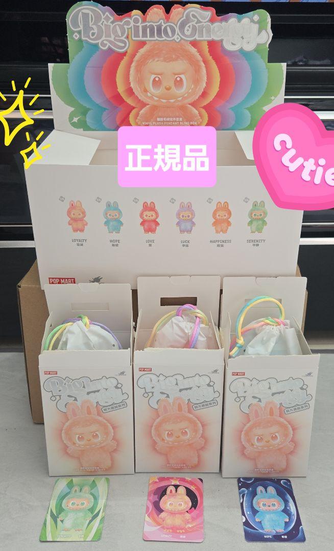 

[USED] Lovebu POPMART Big into ENERGY HOPE