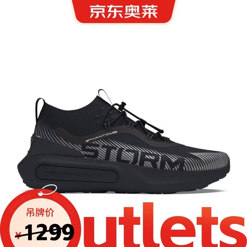 Under Armour Phantom Casual Shoes 38