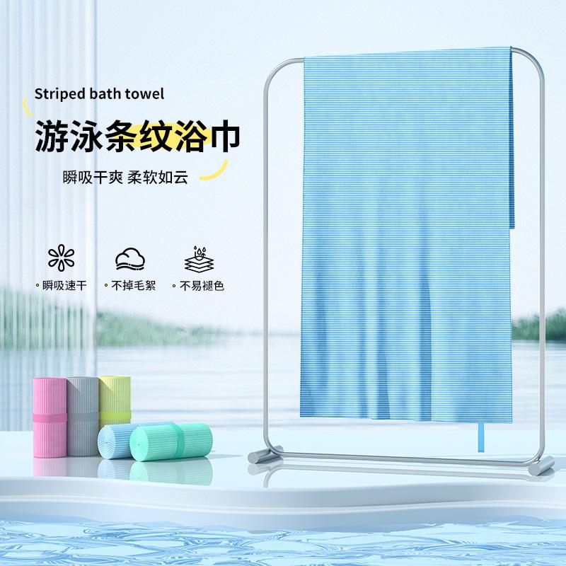 Quick-drying Double-sided Velvet Beach Towel Portable Sports Towel