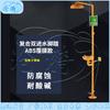 Cangyi 304 SS Combined Eyewash & Shower Station
