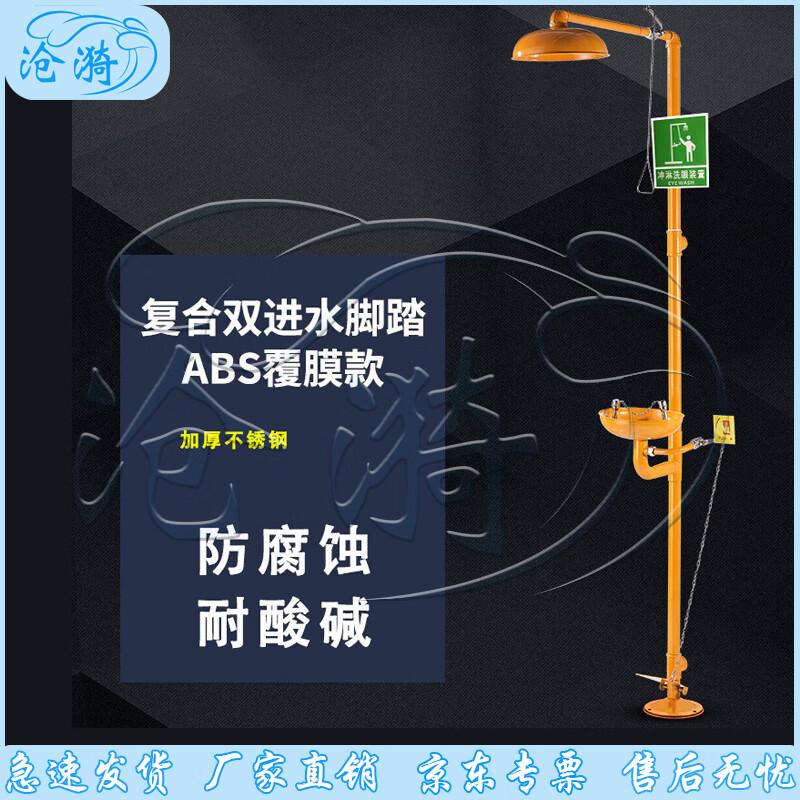 Cangyi 304 SS Combined Eyewash & Shower Station