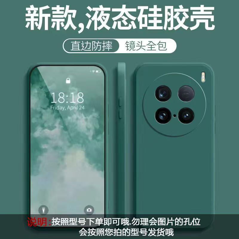 Applicable To vivoX111Ultra Mobile Phone Case Solid Color Rubik's Cube Liquid All-inclusive Anti-drop Vivo Silicone Straight Edge Soft Case