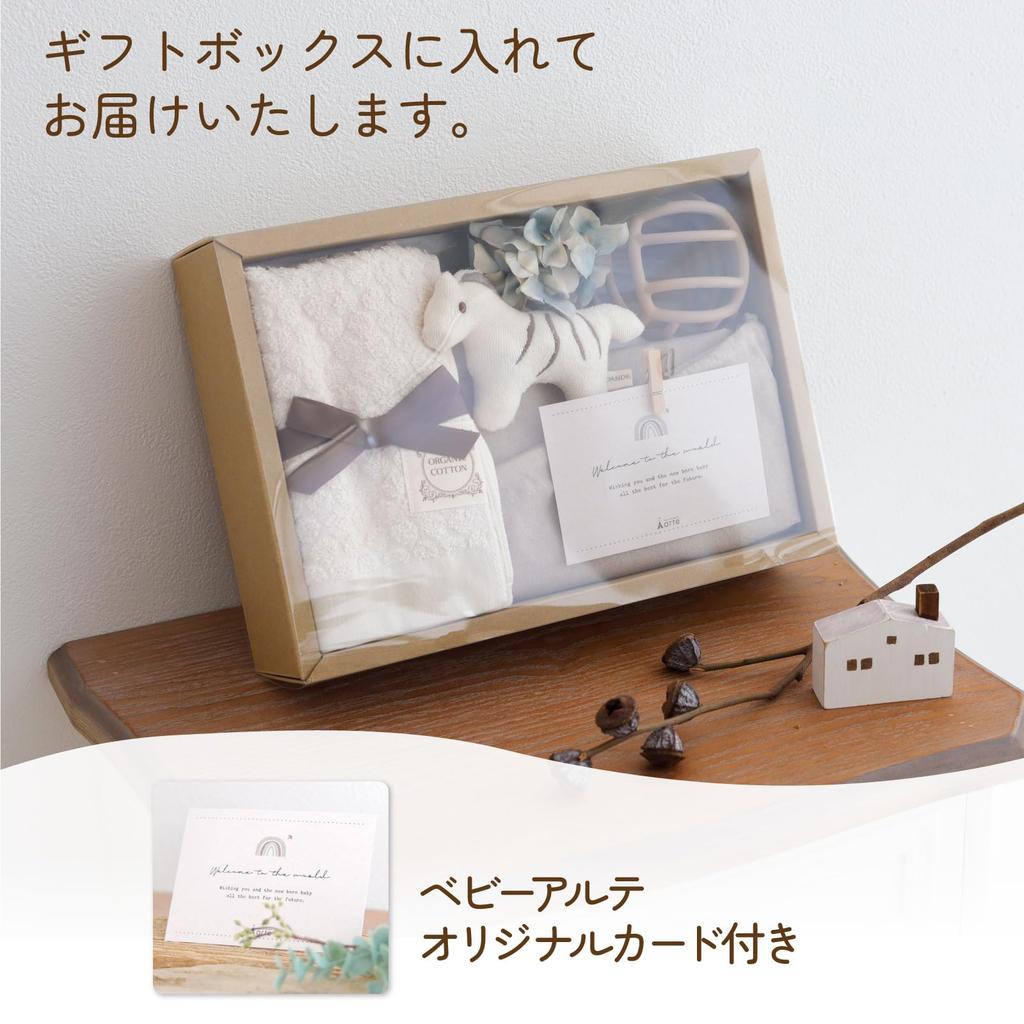 Dětská dárková sada organické vyrobené v Japonsku Chlapci Dívčí ručník k narozeninám Dárek k oslavě Dárková krabička Moony S (Přírodní Shima)