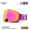 Spherical children's ski goggles, double-layer anti-fog ski glasses, snow goggles, protective eyewear, mountaineering equipment