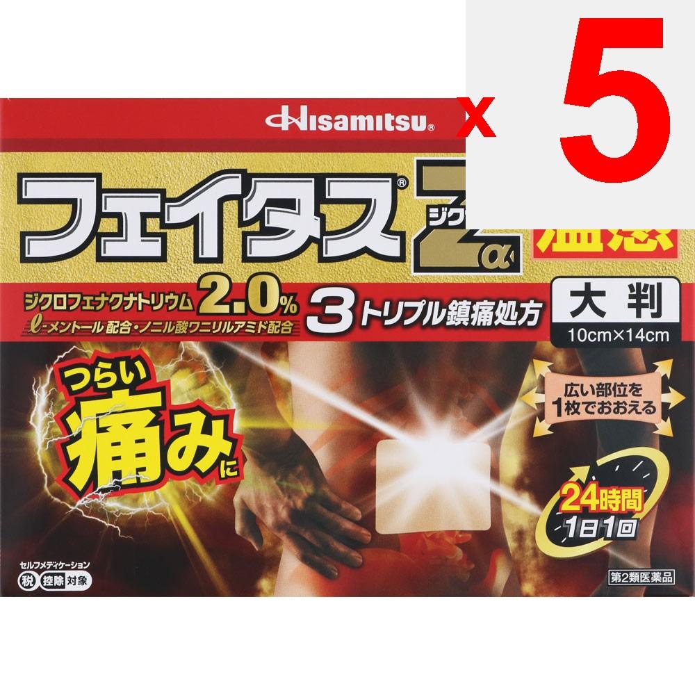 Hisamitsu Pharmaceutical Fitas Za Zixus Warm Sensation 7 sheets Plasta (Warming) Paste Indications: Lower back pain, muscle pain, shoulder pain associ