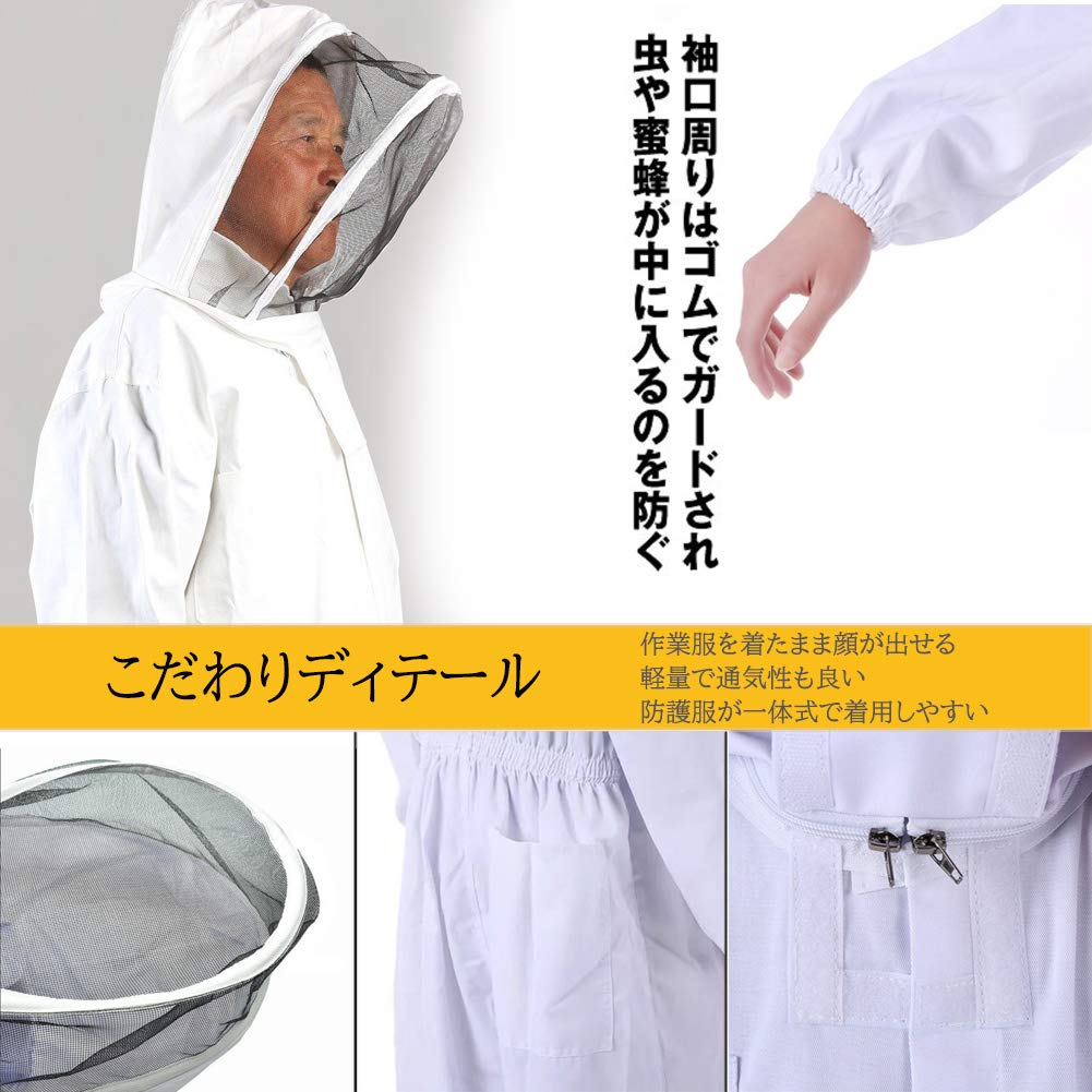 Bonheur and Wasp Repellent Protective Set with Brush Gloves and Removable Face Net Bee, Wasp, Suit, 3-Piece (XL)