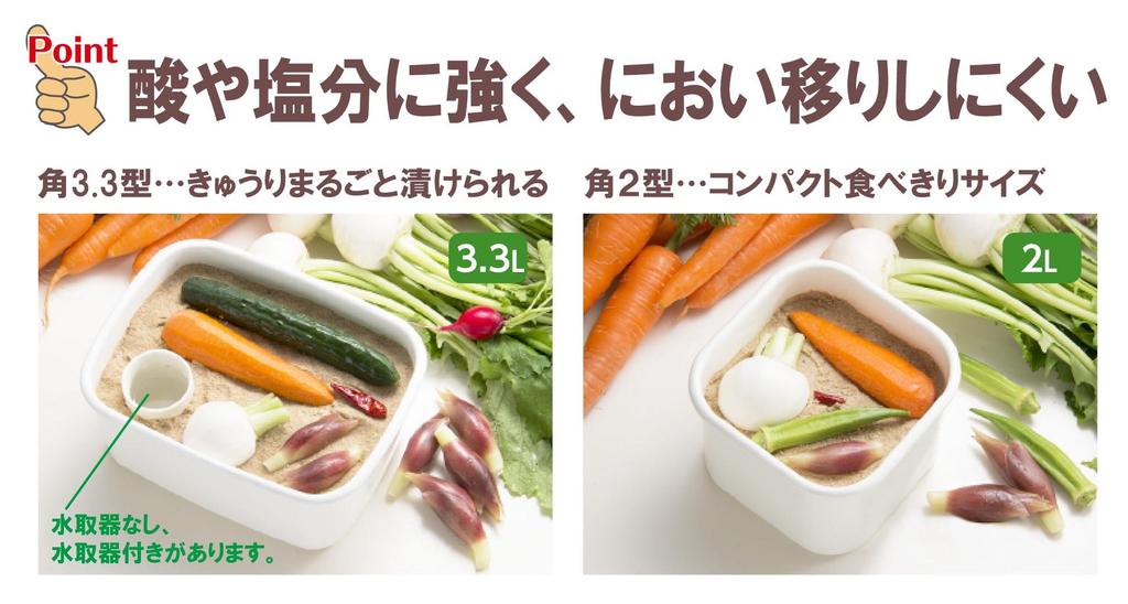 Shinki Gosei Tombo Storage Pickled Rice Bran Odor Odor Pickled Rice Bran Width x Depth x Height cm Container, Container, 3.3 liters, Enamel,