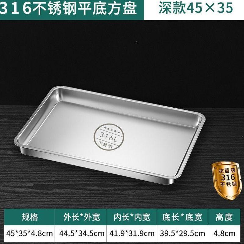 316 Stainless Steel Rectangular Baking Tray