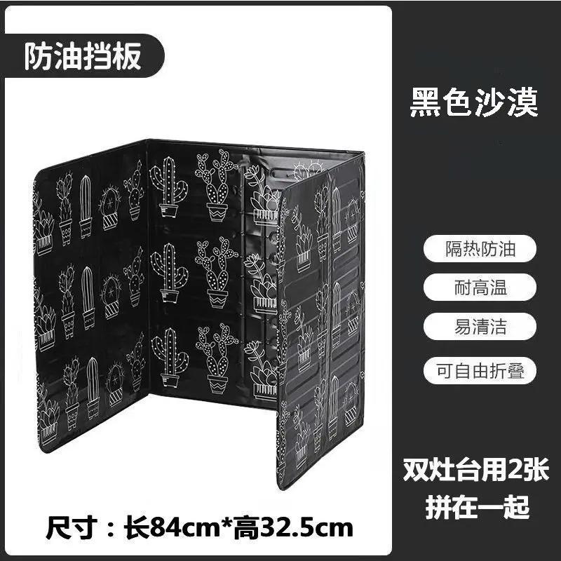 Anti-oil Splash Device Kitchen Cooking Oil Baffle Anti-oil Smoke High Temperature Resistance Aluminum Foil Folding Baffle Plate