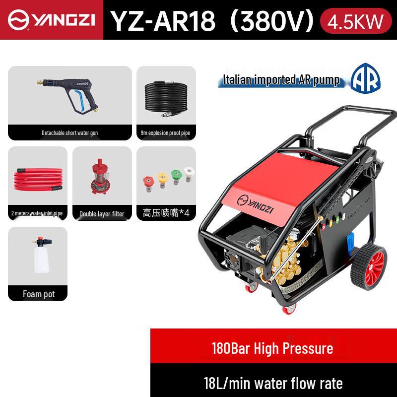 Yangzi Commercial/Industrial High-Pressure Washer CN plug (adapter included)