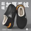 EVA waterproof cotton slippers winter 2025 new velvet warm thick-soled bag and cotton shoes