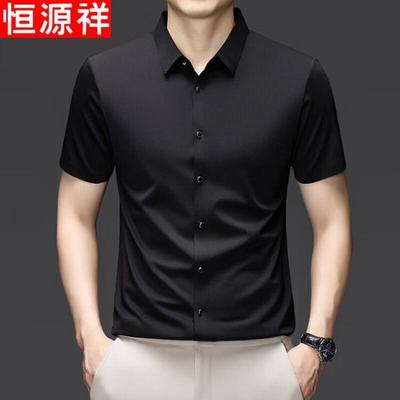 Hengyuanxiang Men's Silk Blend Seamless Short Sleeve Shirt