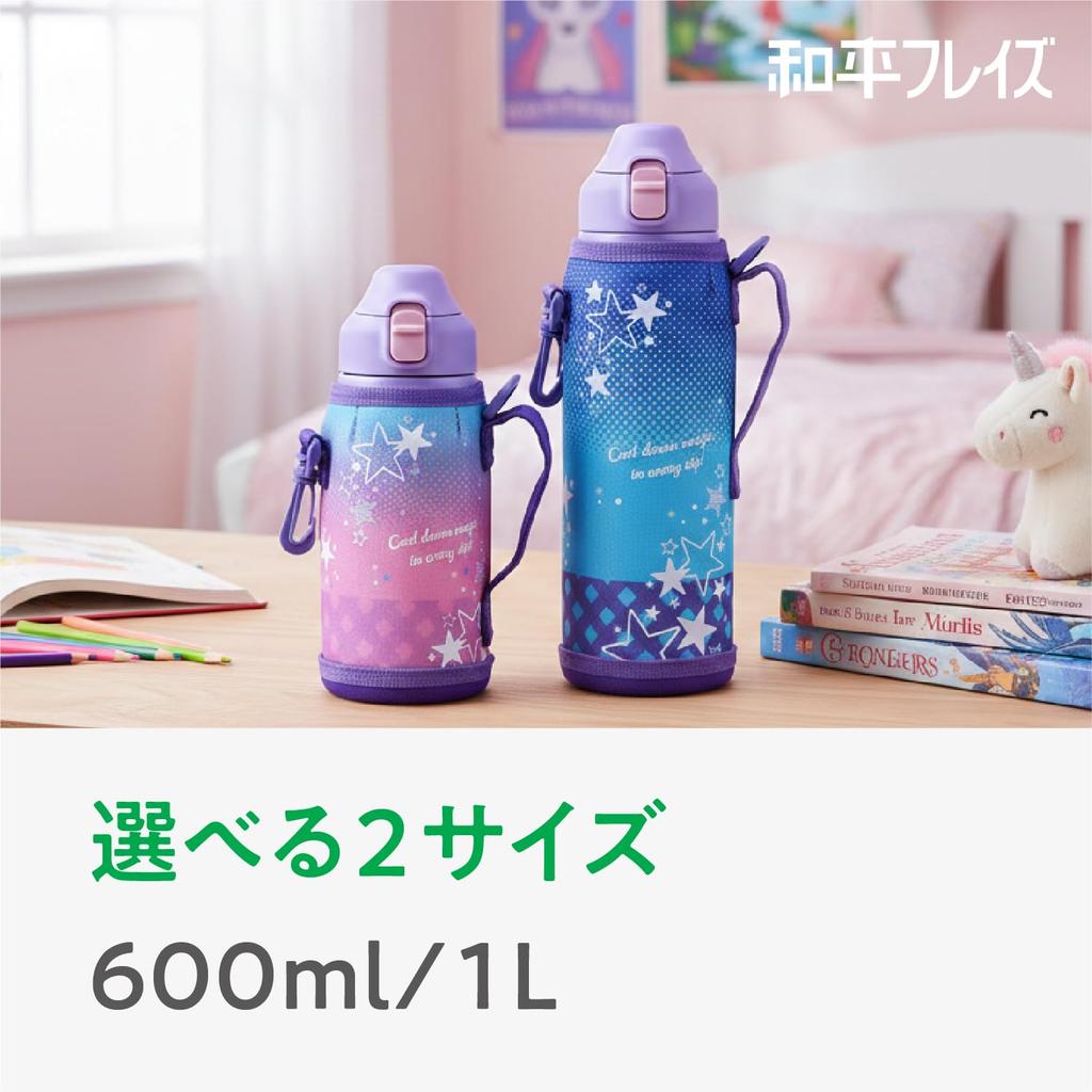 Wahei freiz Water Direct Star with Pouch and Shoulder for Kids and Junior High School Club Stainless Vacuum Keeps Drinks Cold Large Cute Fortec
