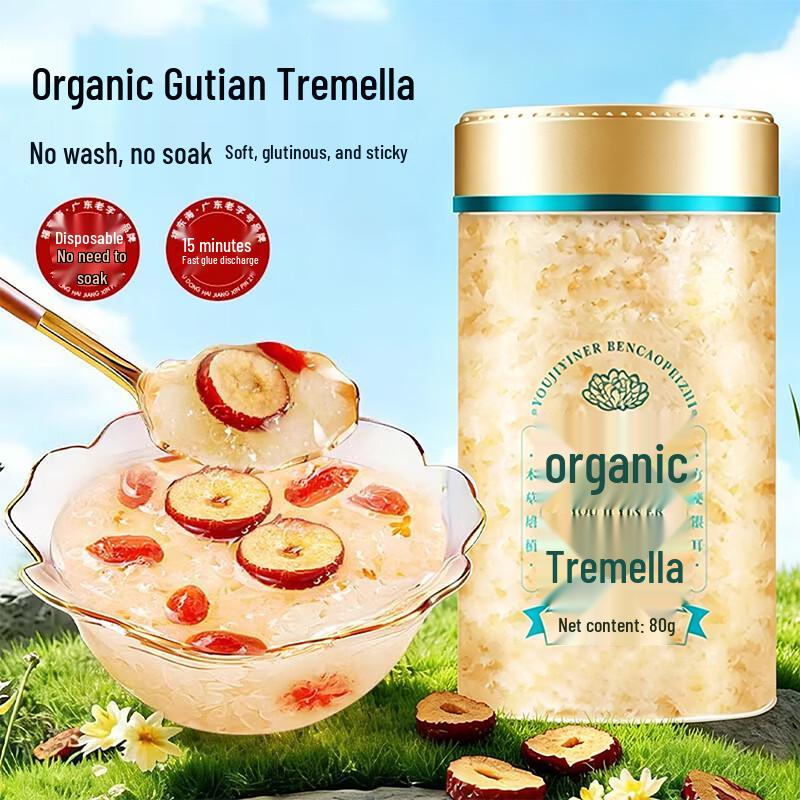 Gu Sheng Tang Organic Instant Tremella Snow Fungus