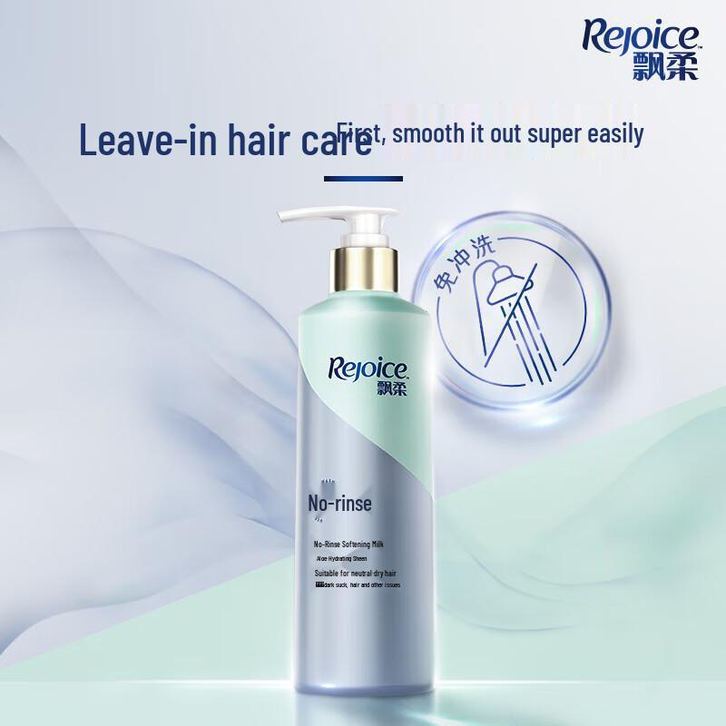 Rejoice Hydrating & Shine Leave-in Conditioner