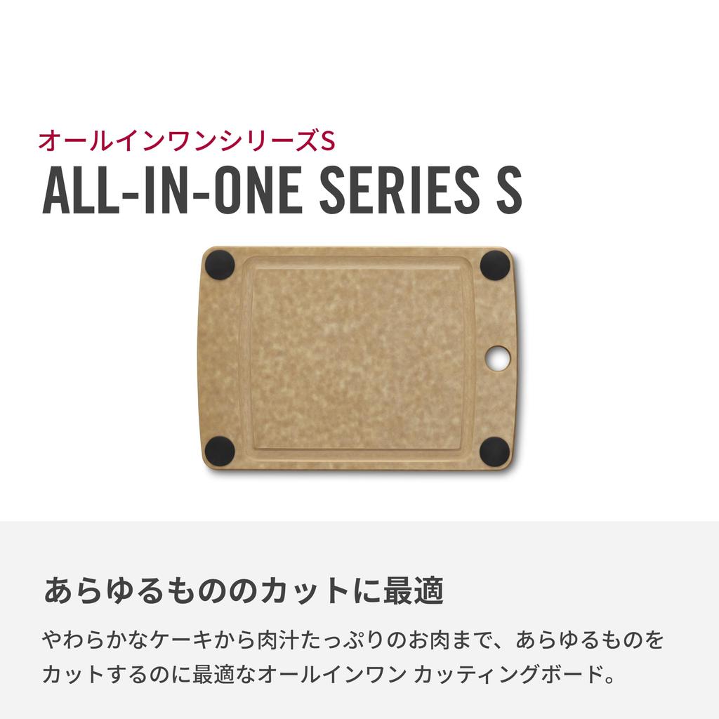 VICTORINOX Epicurean Cutting Board Durable Cutting Board S Series Light Brown Stylish and Sustainable Wood Fiber Material Lightweight Dishwasher Safe