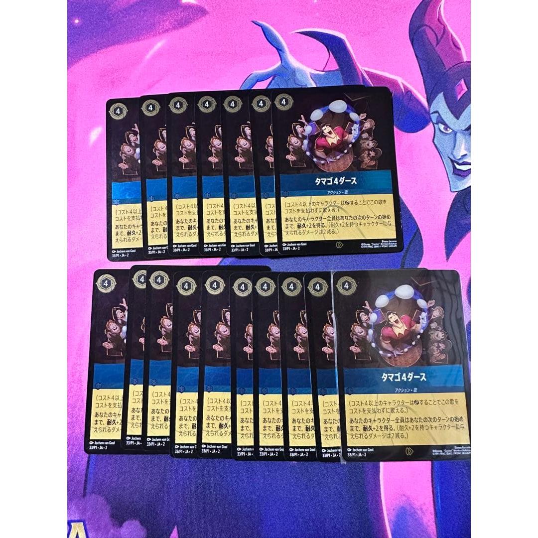 Used Disney Lorcana Egg 4 Dozen Promo Set of 17