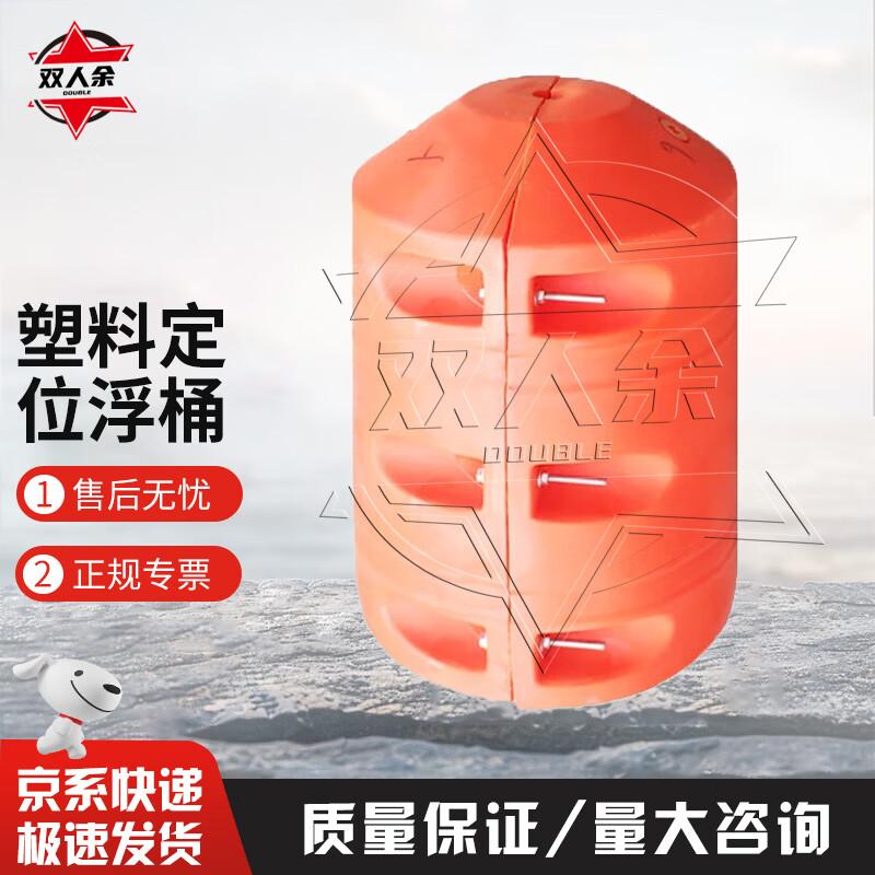 Plastic Positioning Buoy for Water Barriers