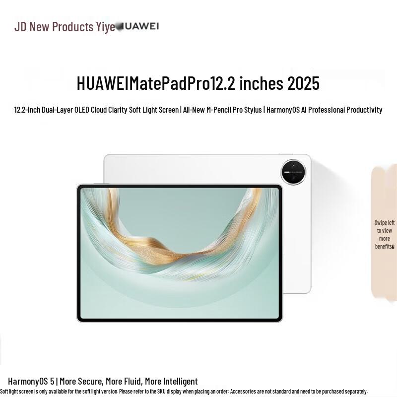Huawei MatePad Pro 12.2-inch 2025 Tablet (CN version)