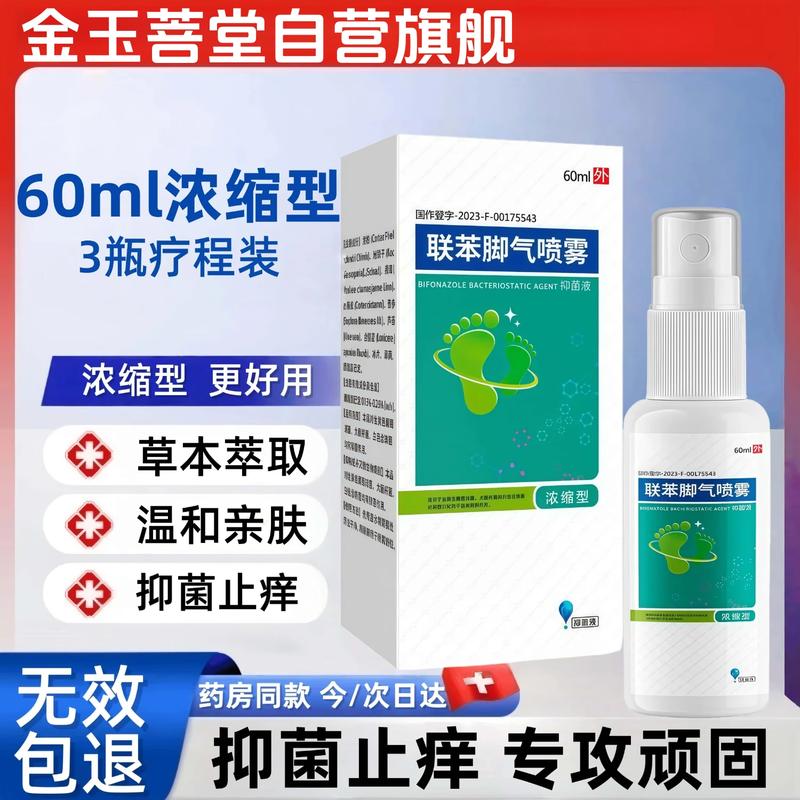 Jinyu Putang Health & Personal Care Essentials