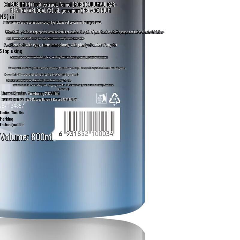 Hanbang Five Grains Oil Control Shower Gel