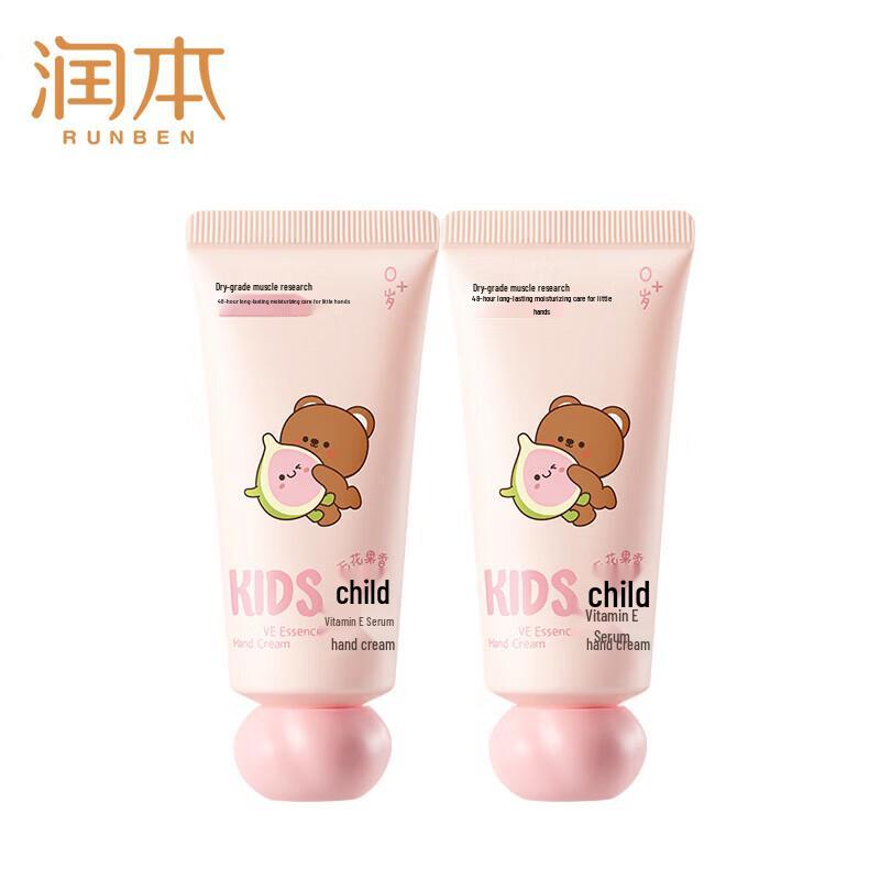 RUNBEN Children's Vitamin E Hand Cream