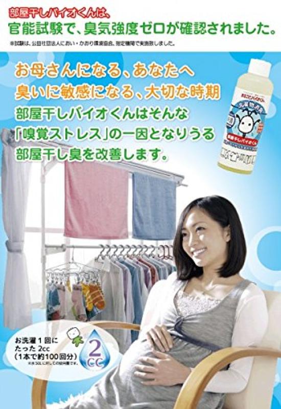 3K 200ml X 4 Bottles Room-dried Bio-kun