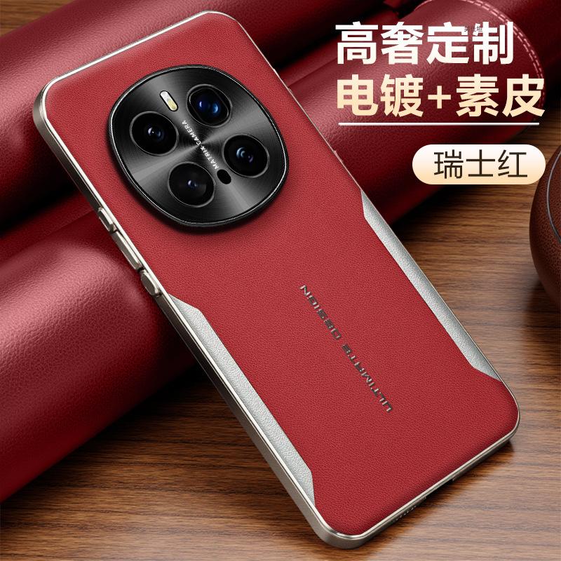 Applicable to Honor magic7pro mobile phone case electroplating second change honor6por all-inclusive anti-drop Internet celebrity 7rsr leather case