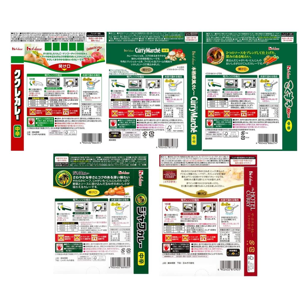 Haus Retort Curry Set Curry 5-Geschmacksrichtungen (Mittelscharf) (Kukure, Marche, Kokumaro, Java, Hotel) [Großeinkauf] [Mikrowellengeeignet] [Retortenmahlzeit] [Notfall]
