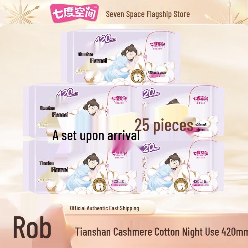 Space 7 Tianshan Velvet Cotton Sanitary Napkins