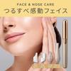 Koizumi Face Shaver Nose Eyebrow USB & Care, Care, Rechargeable, Gold, KLC-0851/N