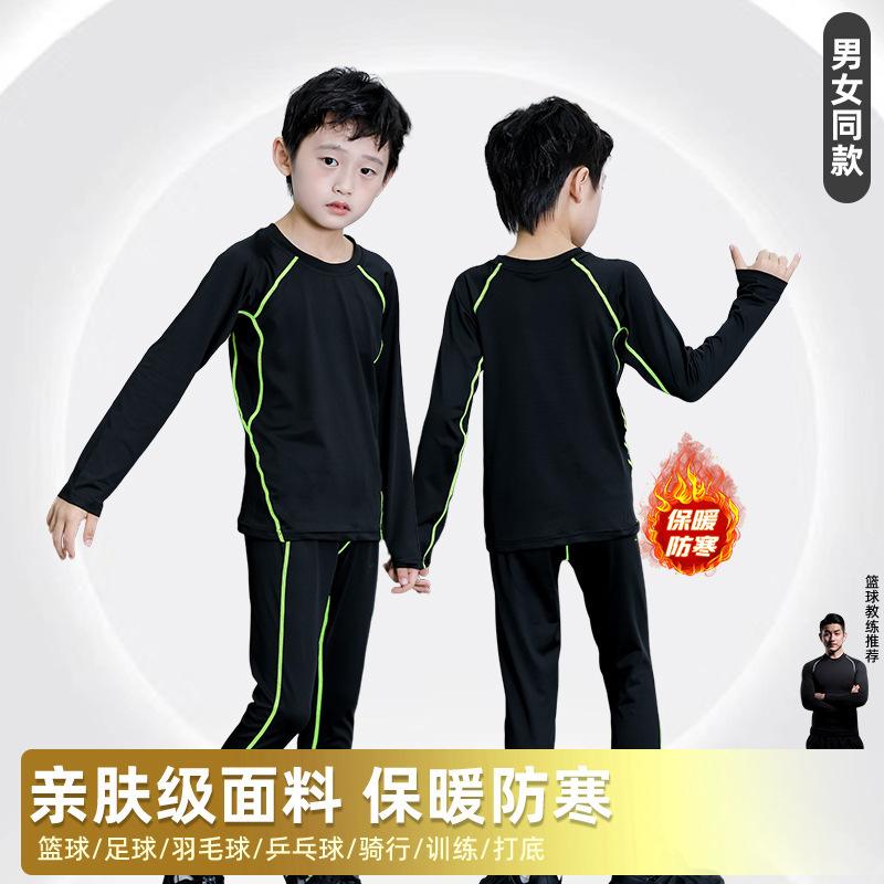 Children's Tights Set Football Suit Long-sleeved Training Suit Boys and Girls Bottom Quick-drying Basketball Sports Suit Autumn and Winter