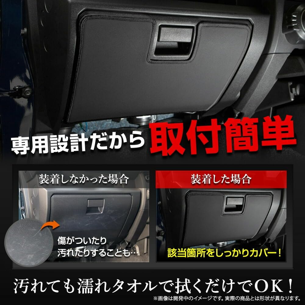 YOURS Jimny Nomad Glove Box Guard Black Kick JIMNY NOMADE Sewn in Scratch and Stain Custom Console S 5-Door (1 Piece) [Fabric Type Leather-Like]