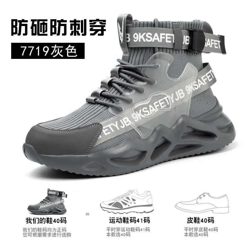 

Breathable high-top labor insurance shoes construction site anti-piercing safety shoes four-season men s lightweight comfortable work shoes 7719 gray; 48