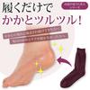 Onmusubi Foot Socks, Regular Type (with Moisturizing Sheets/Black/Size 25-26cm) for Men (Heel Care/Moisturizing/Hydrating) Yamachu 210393