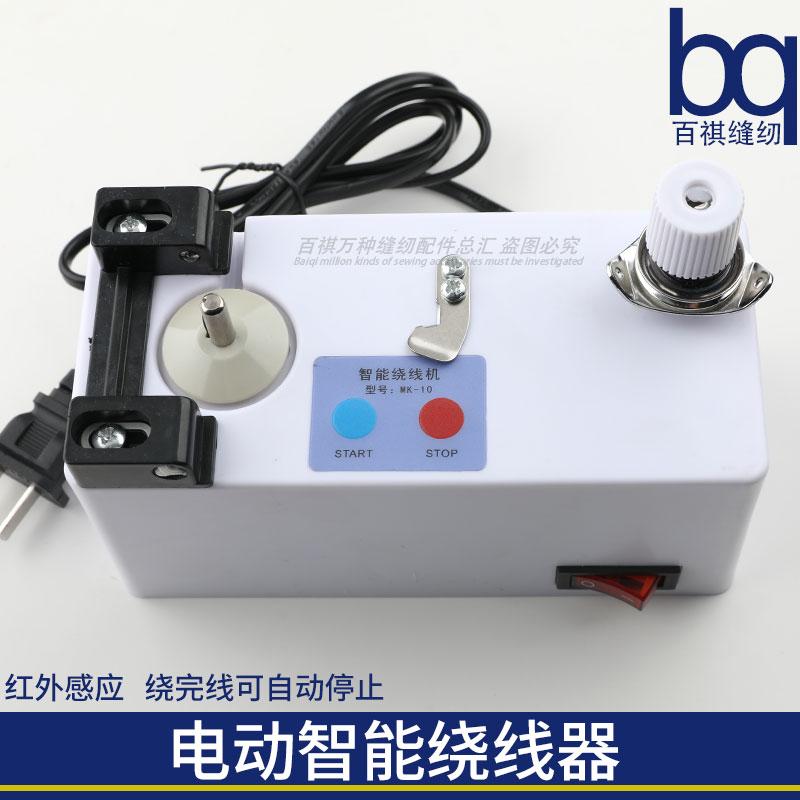 Electric Intelligent Cable Winder Bobbin Core Winding Induction Control All Kinds Of Lockstitch Double Needle Tacking Template